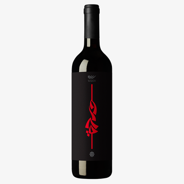 Beqaa Valley Rouge 2017 - Wardy